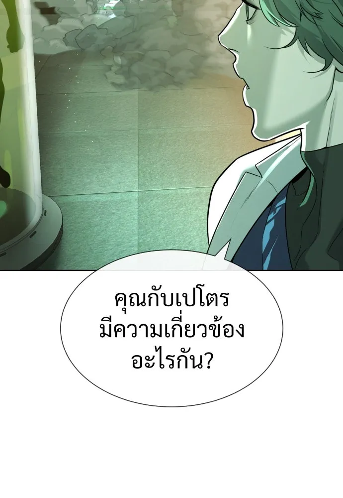 นักฆ่าย้อนวัย ตอนที่ 21 รูปที่ 91