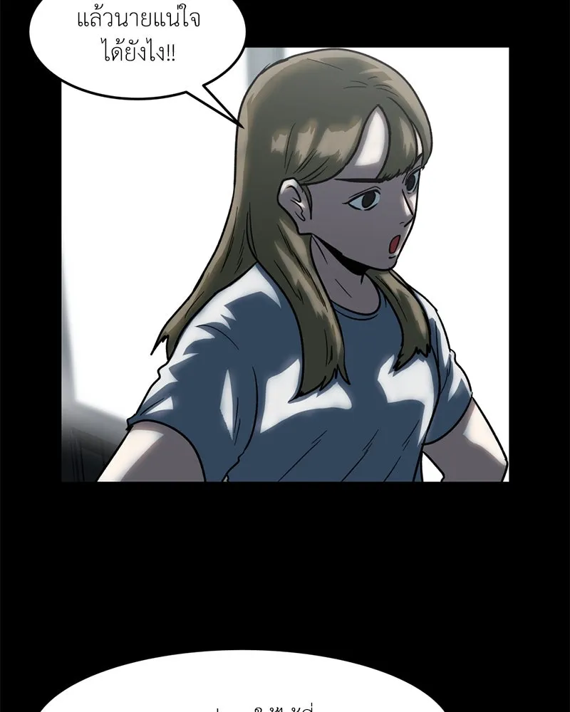 โรงเรียนสัตว์กินเนื้อ ตอนที่ 37 รูปที่ 46