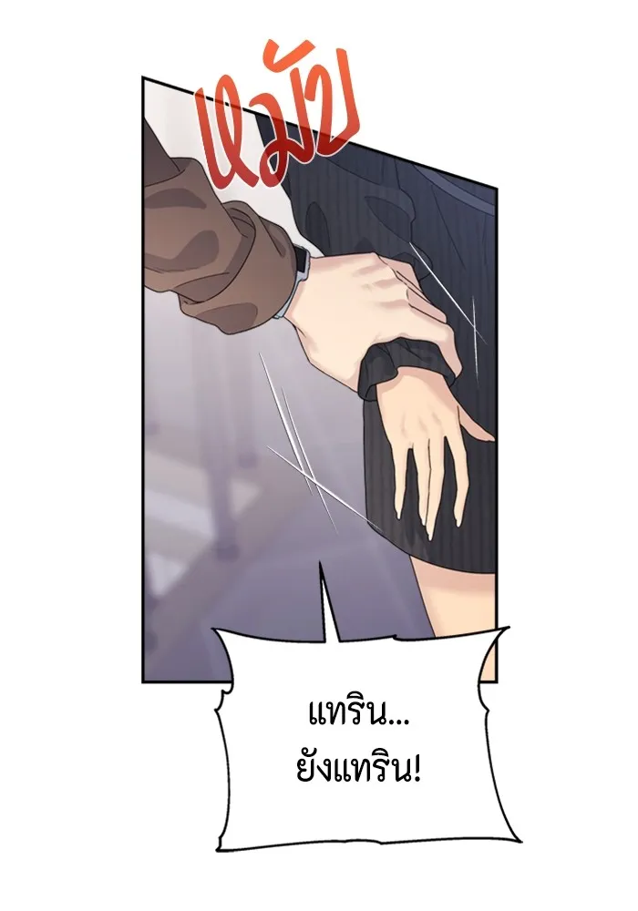 Couple Breaker ตอนที่ 37 รูปที่ 56