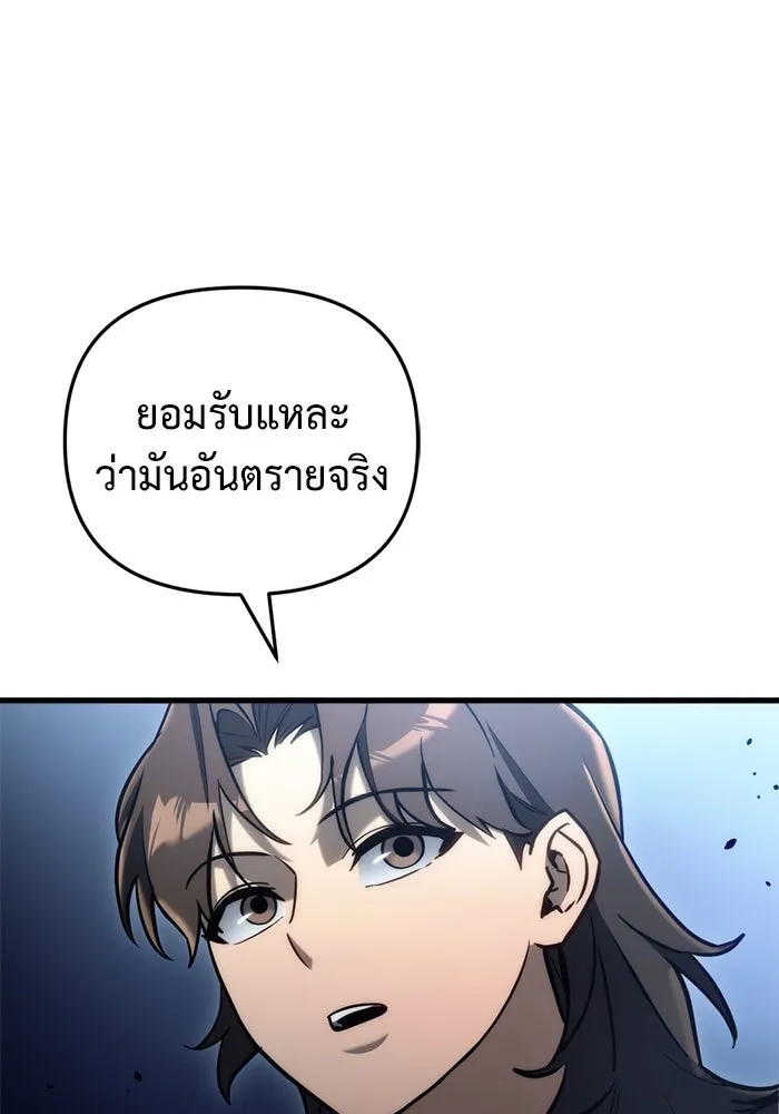 โกดังลับหลังโลกแตก ตอนที่ 21 รูปที่ 56