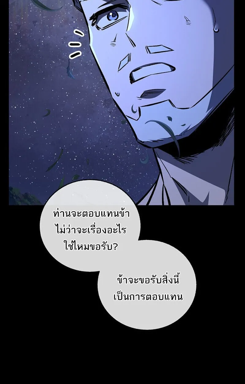 Childhood Friend of the Zenith สหายว_ยเยาว_ของข_าแข_งแกร_งท_ส_ดในใต_หล_า ตอนที่ ตอนที่ 77 รูปที่ 45