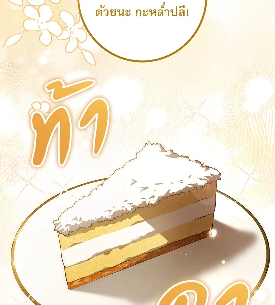 เรือนจำรัก ตอนที่ 35 รูปที่ 95