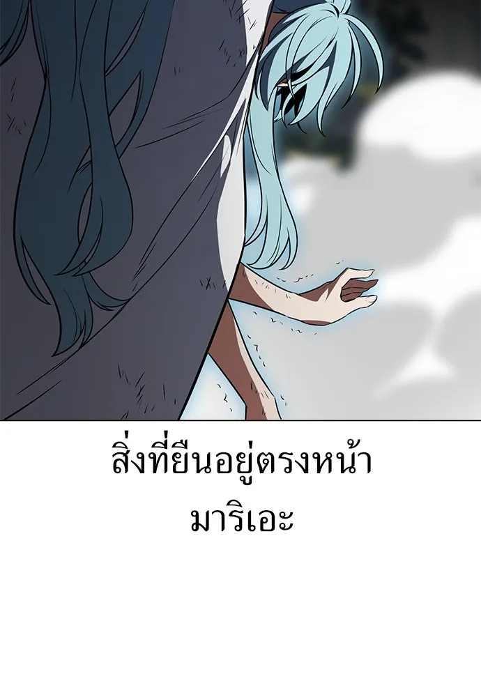 ไอ้เพลเยอร์นั่น ฉันฆ่ามันเอง ตอนที่ 10 รูปที่ 106