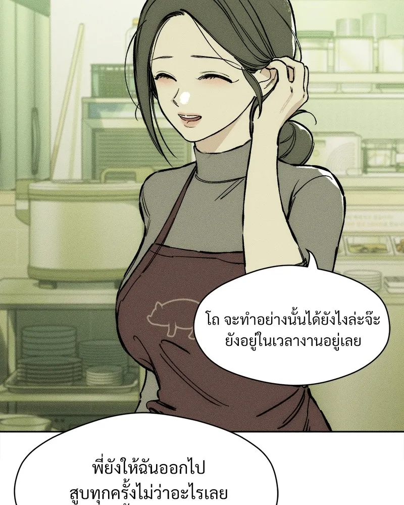 บุปผารุ่มราคะ ตอนที่ 23 รูปที่ 133