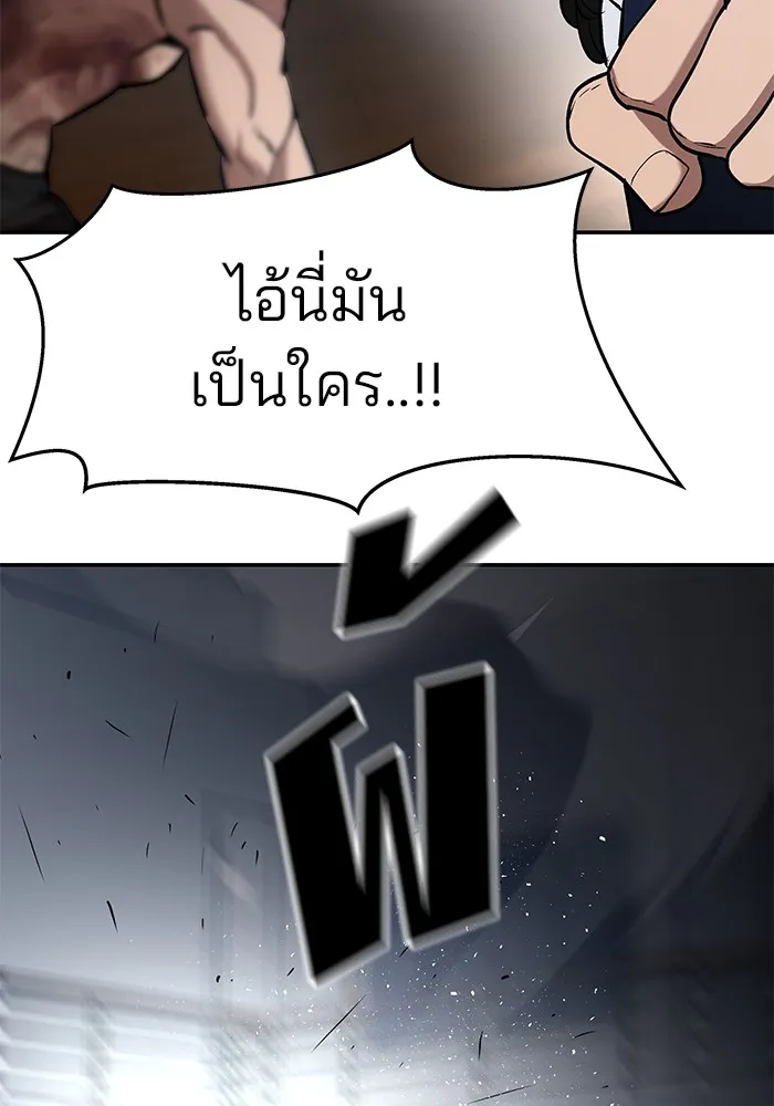 เลวฟาดเลว ตอนที่ 33 รูปที่ 158