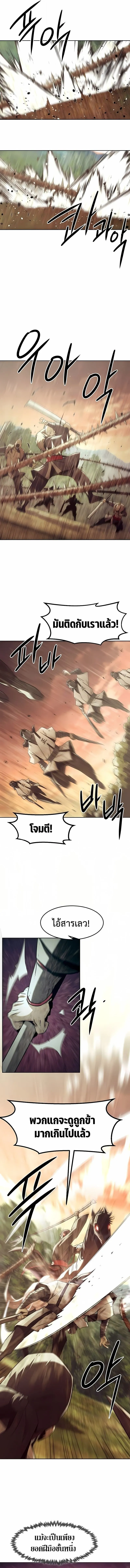 Becoming the Swordmaster Rank Young Lord of the Sichuan Tang Family เส_นทางแห_งดาบ ตอนที่ ตอนที่ 85 รูปที่ 5