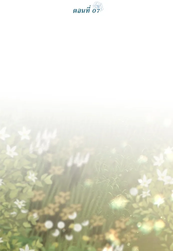 สาวใช้อย่างฉัน ขอเลือกหันหลังให้นาย ตอนที่ 7 รูปที่ 20