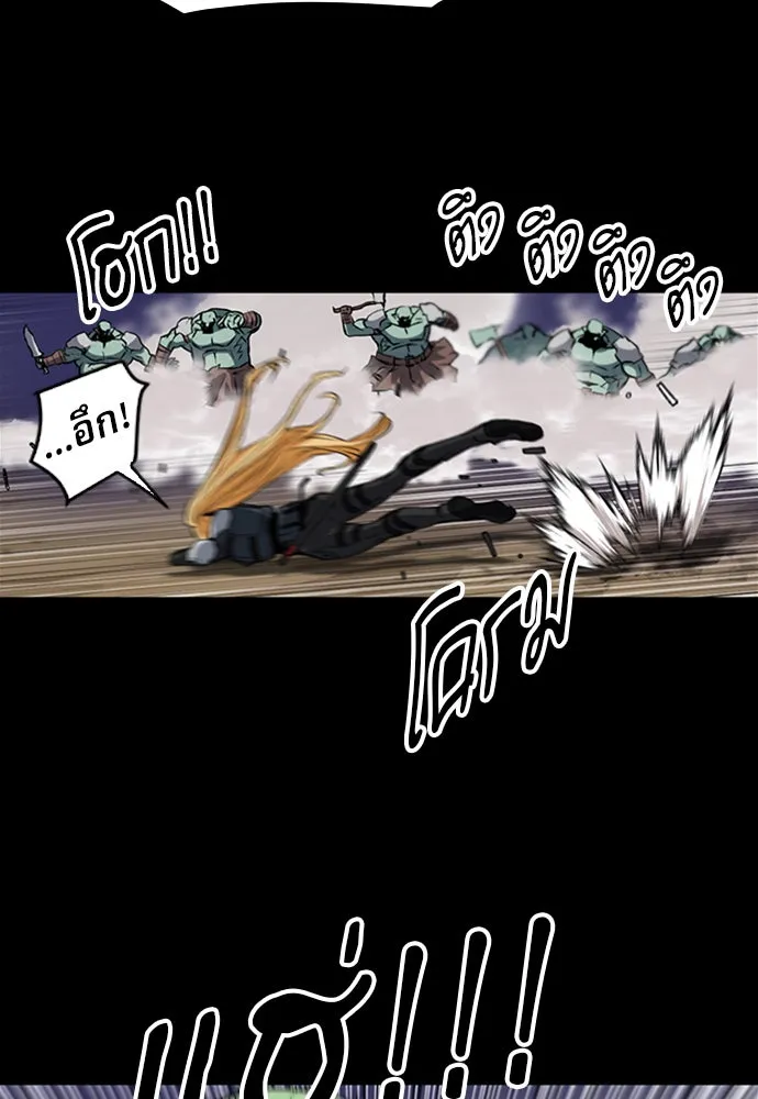 ดรูอิดแห่งสถานีโซล ตอนที่ 29 รูปที่ 35