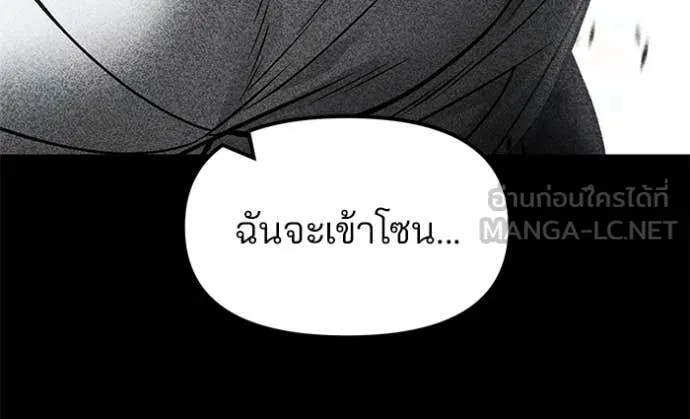 เลวฟาดเลว ตอนที่ 168 รูปที่ 69