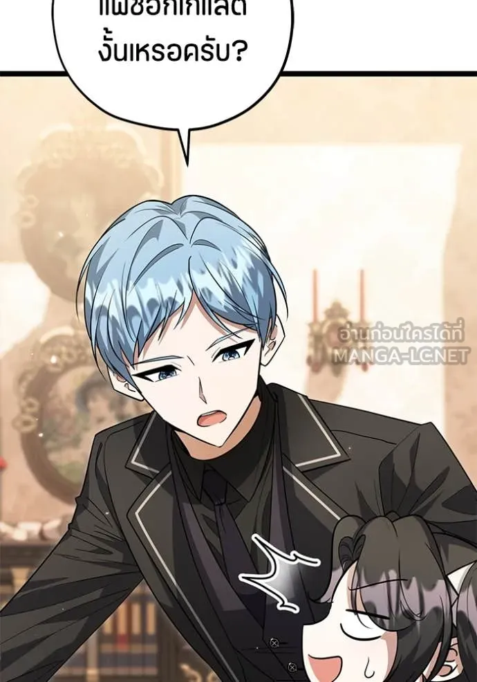 ป๊ะป๋าขา หนูลาแล้ว ตอนที่ 26 รูปที่ 15