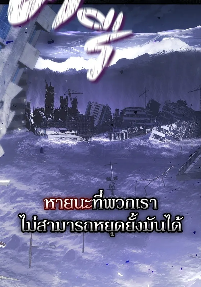 ผู้ย้อนเวลาผู้สร้างทุกสิ่ง ตอนที่ บทนำ รูปที่ 13