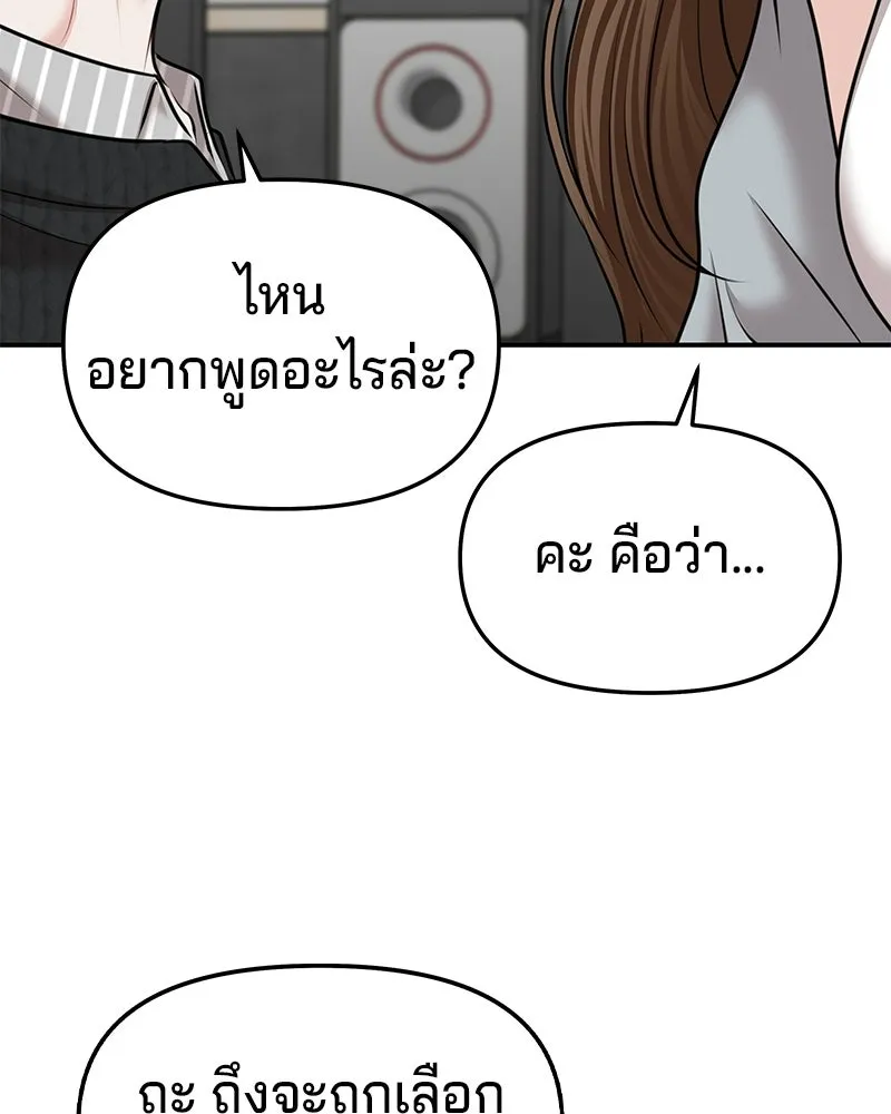 จ้า แม่คนสวย ตอนที่ 43 รูปที่ 17