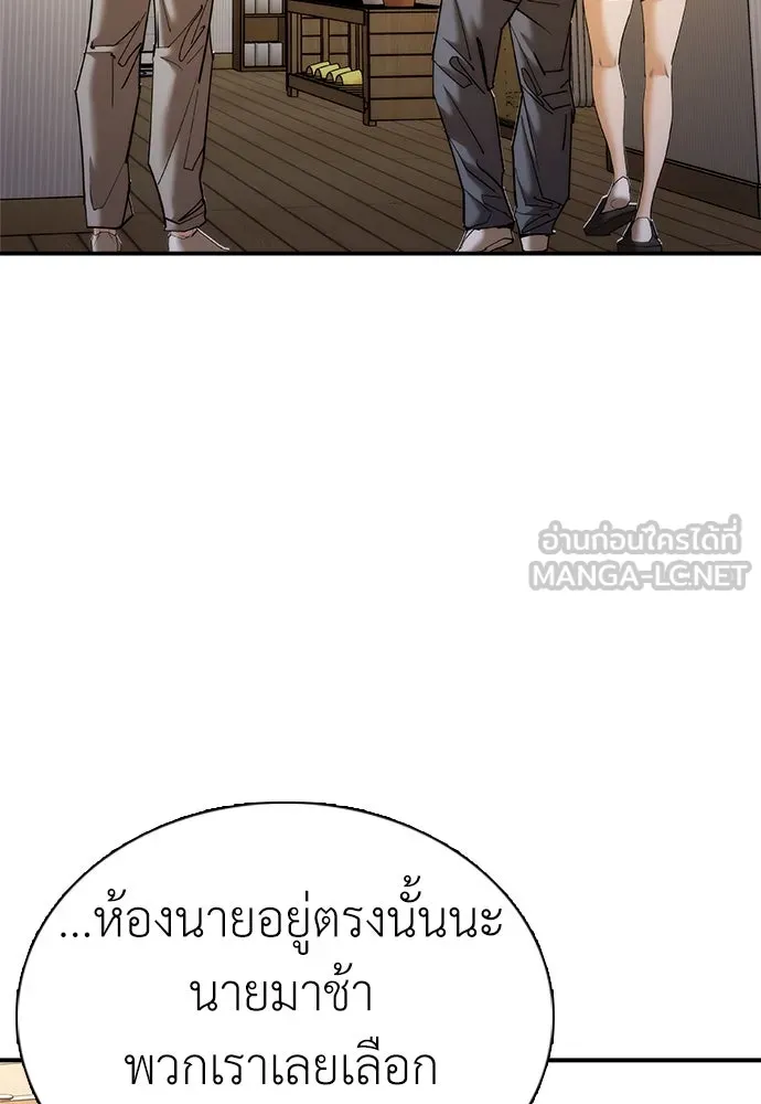 สุภาพบุรุษสูทดำ ตอนที่ 10 รูปที่ 93