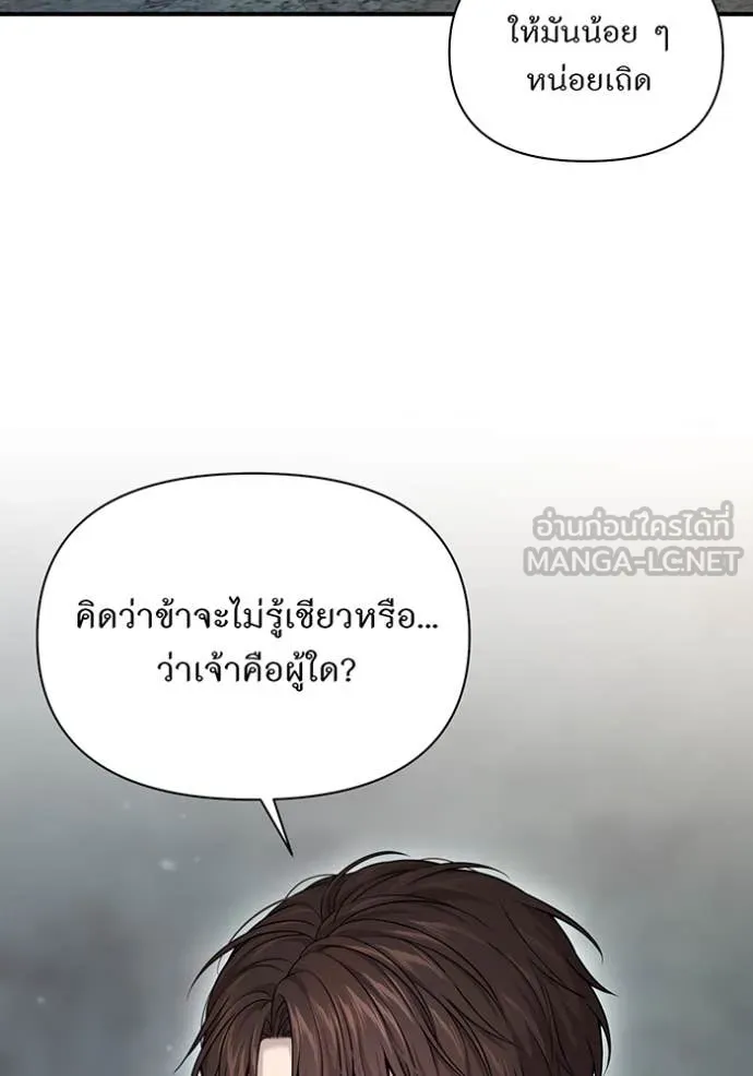 ห้องนอนลับ ตอนที่ 142 รูปที่ 13