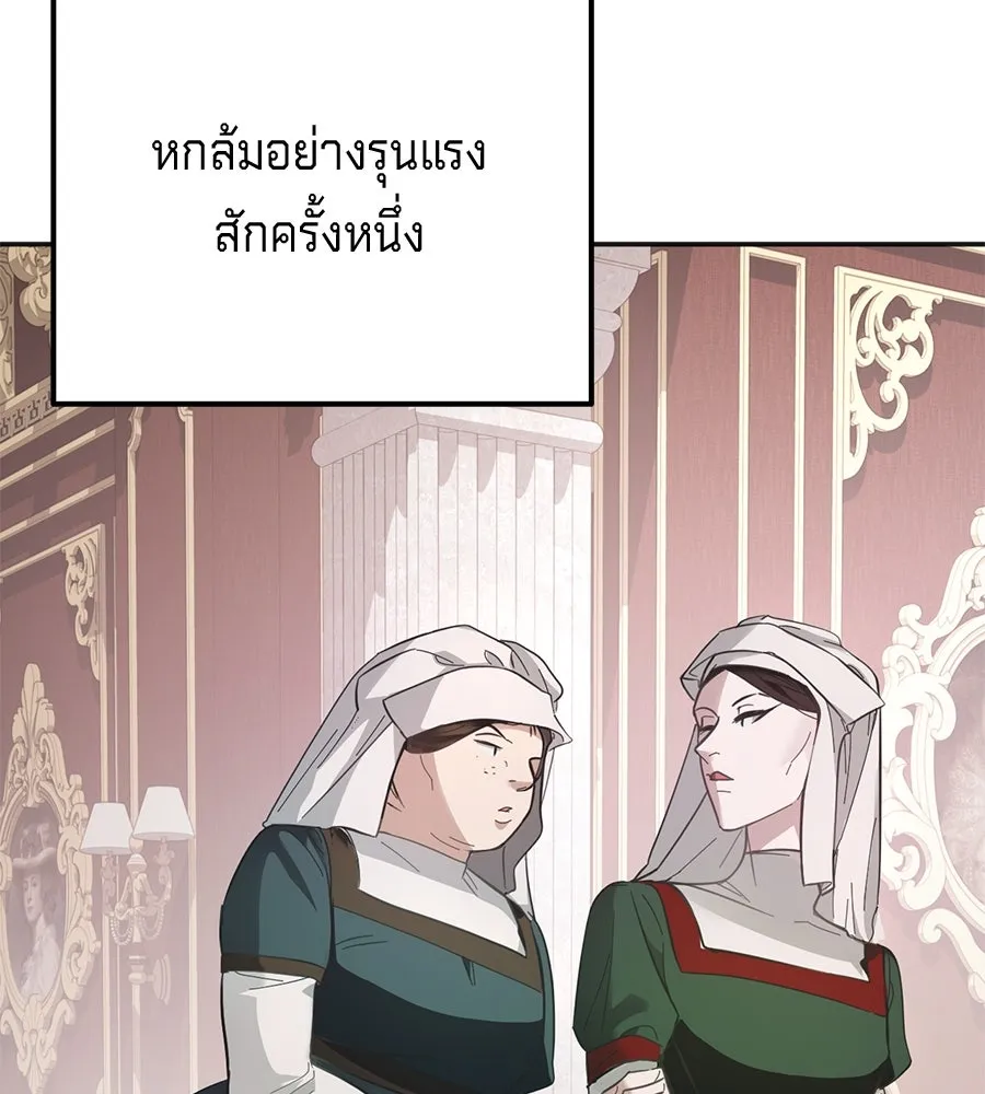 เบื้องหลังรอยยิ้มของเจ้าหญิง ตอนที่ 14 รูปที่ 193