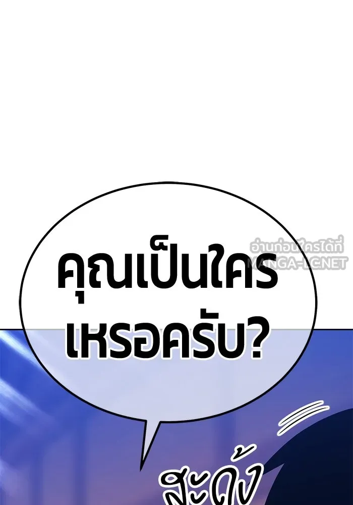 +99 ท่อนไม้พร้อมบวก ตอนที่ 22 ทีมแบตเทิลทัวร์นาเมนต์ (2) รูปที่ 216