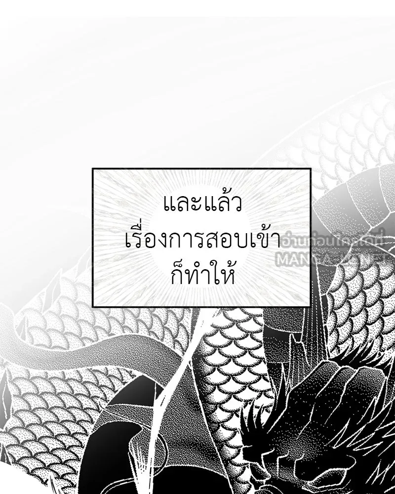 สี่สาวชาวกี ตอนที่ 2 พี่น้องทะเลาะกัน รูปที่ 27