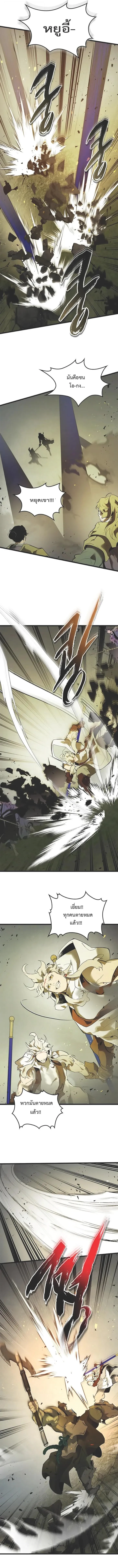 Leveling With the Gods ตอนที่ ตอนที่ 149 รูปที่ 4