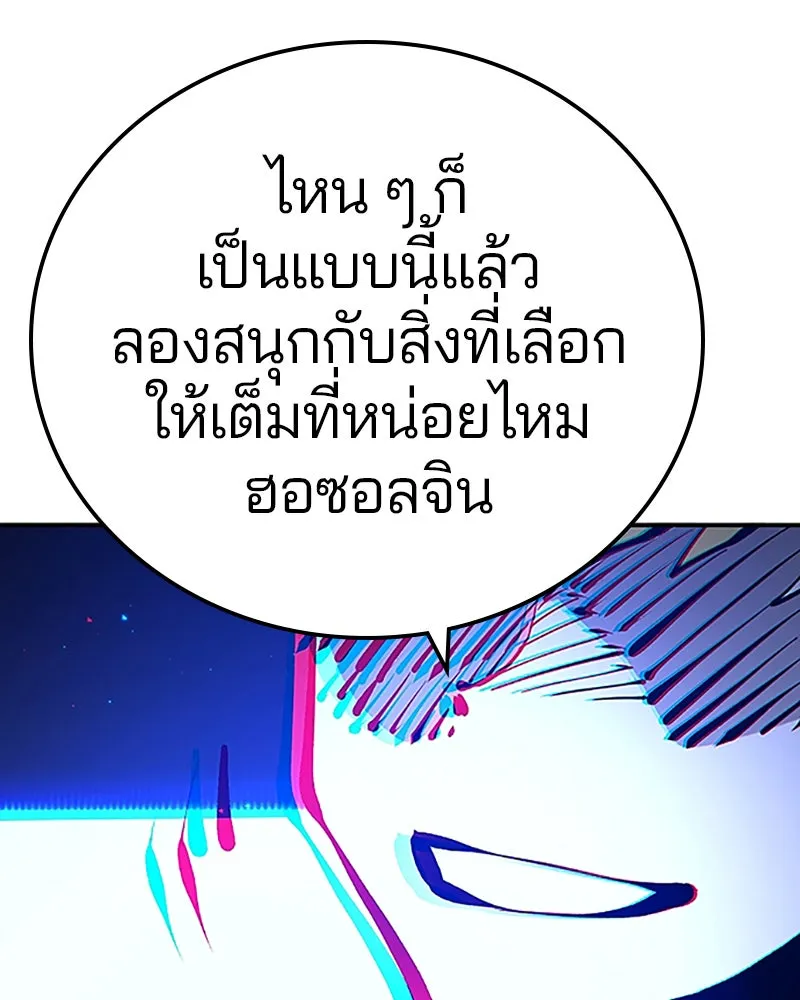 Player ตอนที่ 75 รูปที่ 52