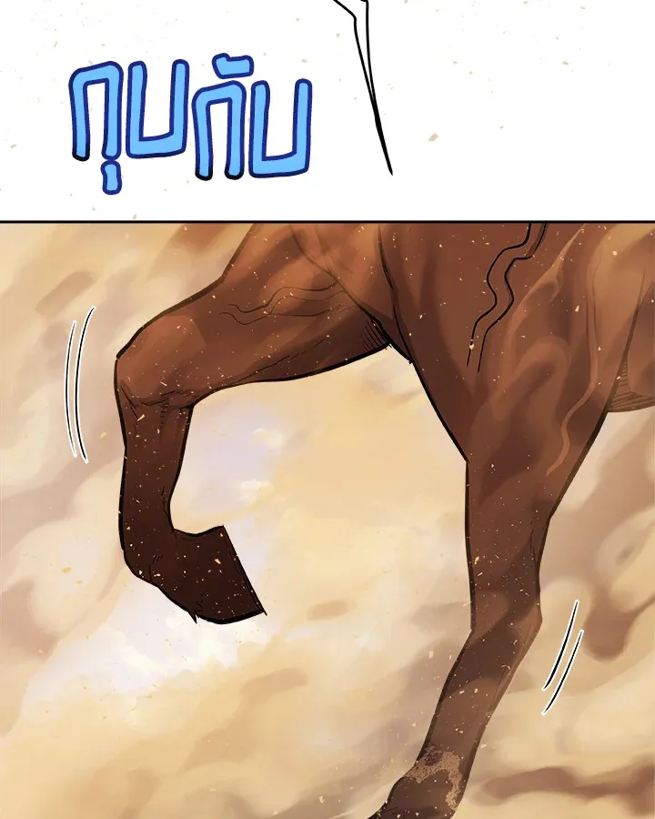 Overpowered Sword ตอนที่ ตอนที่ 127 รูปที่ 97