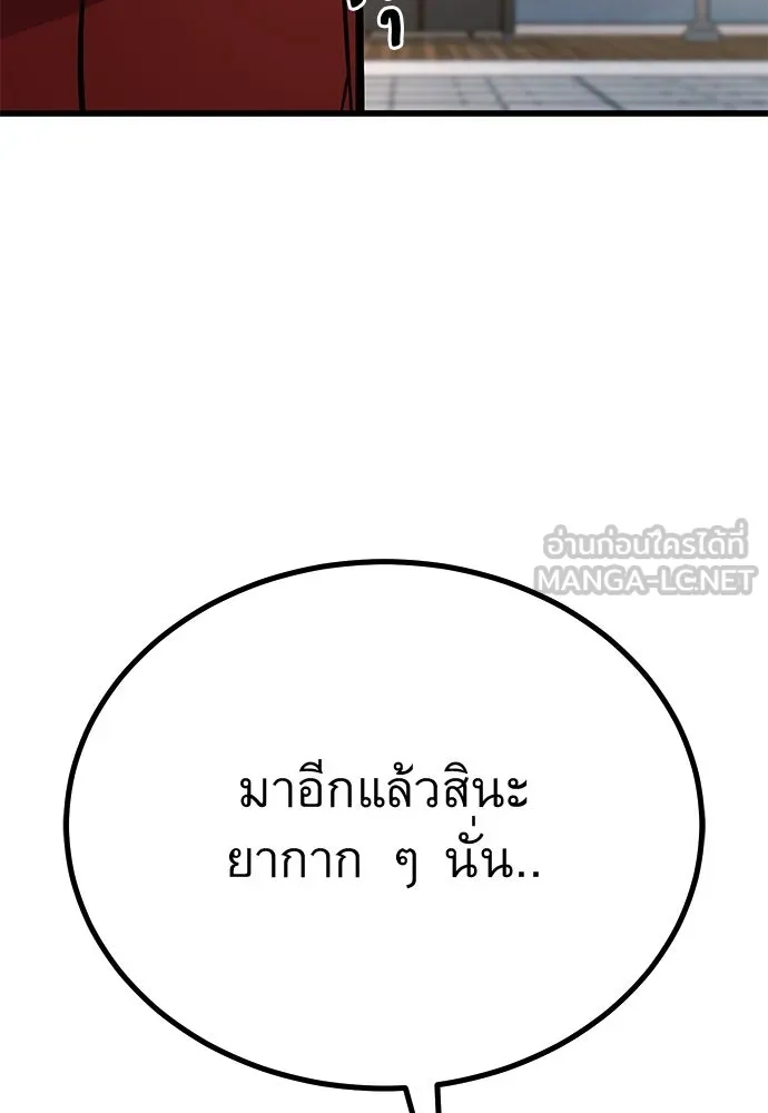 ราชาลานประลอง ตอนที่ 70 รูปที่ 33