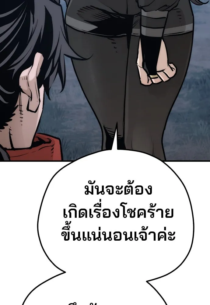 เส้นทางสู่เทพมาร ตอนที่ 101 รูปที่ 193