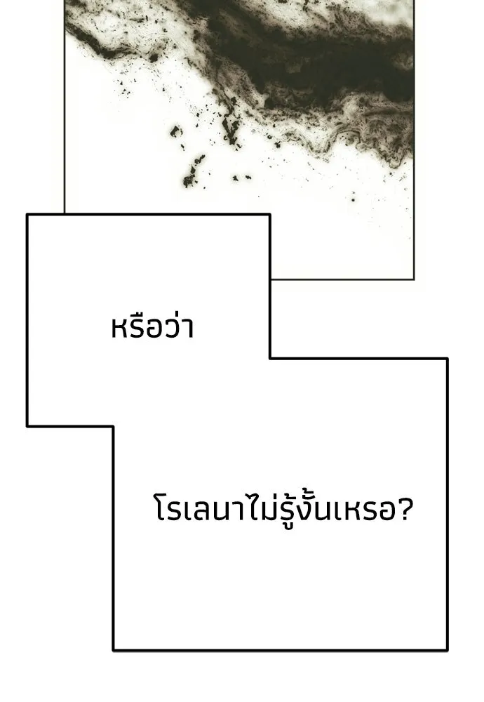 คมเขี้ยวชำระแค้น ตอนที่ 55 รูปที่ 22
