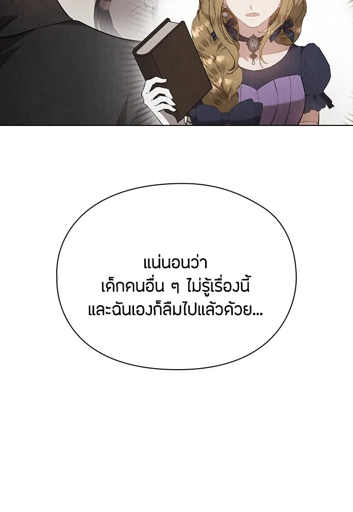 ลูกสาวตัวปลอมของท่านดยุก ตอนที่ 33 รูปที่ 71