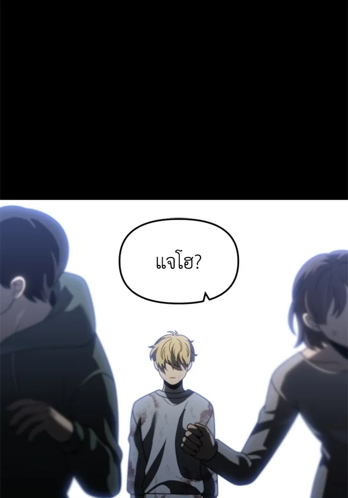 อดีตบอสหอคอย ตอนที่ 82 รูปที่ 121