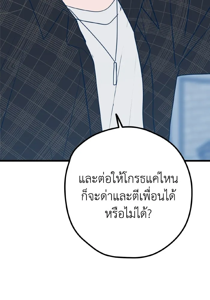 รักนี้ไม่มีรีไซเคิล ตอนที่ 106 รูปที่ 91