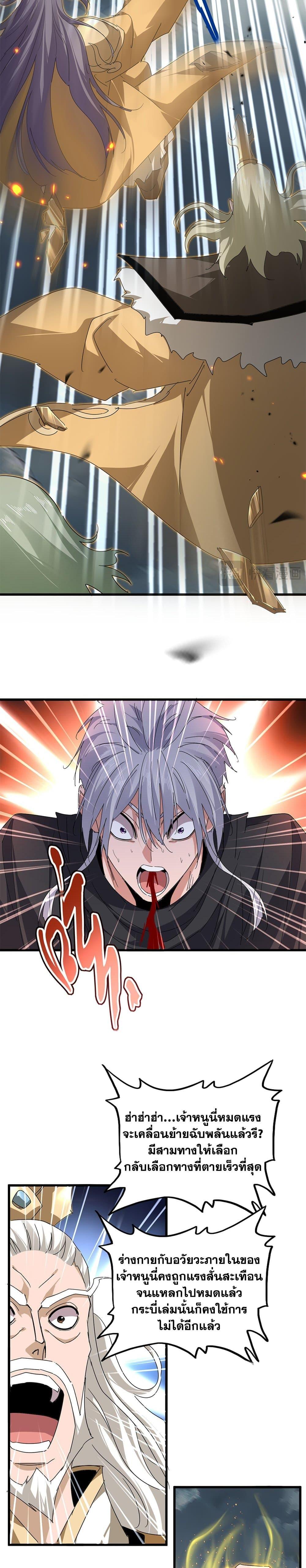 Manga-lc-com อ่านมังงะ อ่านการ์ตูน ออนไลน์ ฟรี Magic Emperor ตอนที่ 1 2 3 4 5 6 7 8 9 10 11 12 13 14 ฟรี ไม่มีโฆษณา Manga-lc - อ่าน มังงะ อ่าน การ์ตูน ออนไลน์ อ่านมังงะ ฟรี