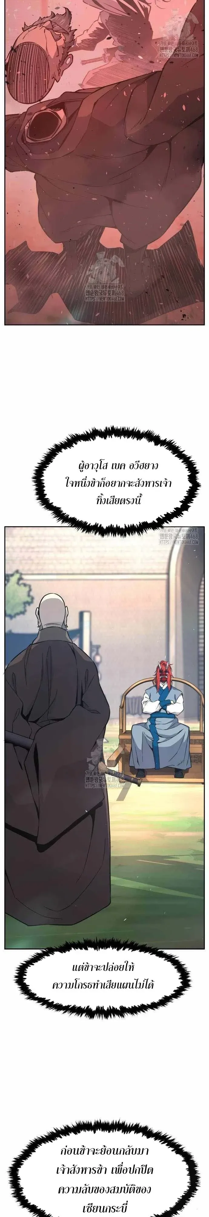 Absolute Sword Sense เซ_ยนส_มผ_สดาบ ตอนที่ ตอนที่ 151 รูปที่ 25