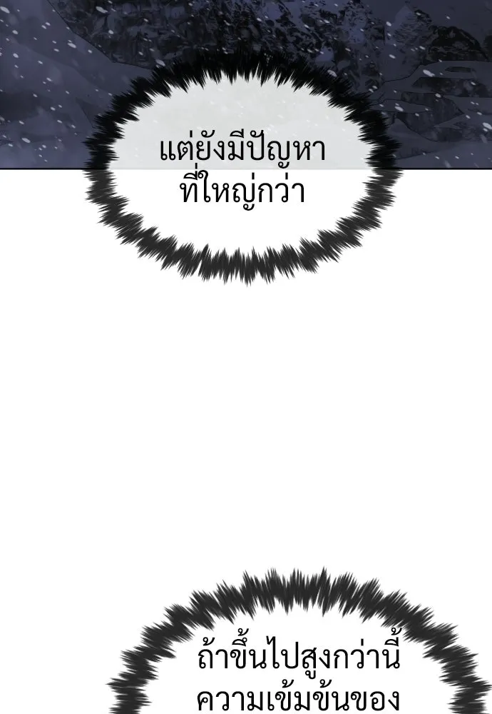 นักฆ่าย้อนวัย ตอนที่ 124 รูปที่ 158