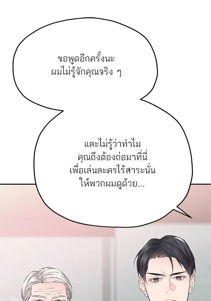 สลับรัก สลับชะตา ตอนที่ 74 รูปที่ 50