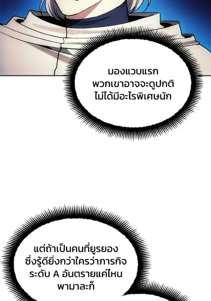 ศึกชิงบัลลังก์เทพเจ้ ตอนที่ 146 รูปที่ 59