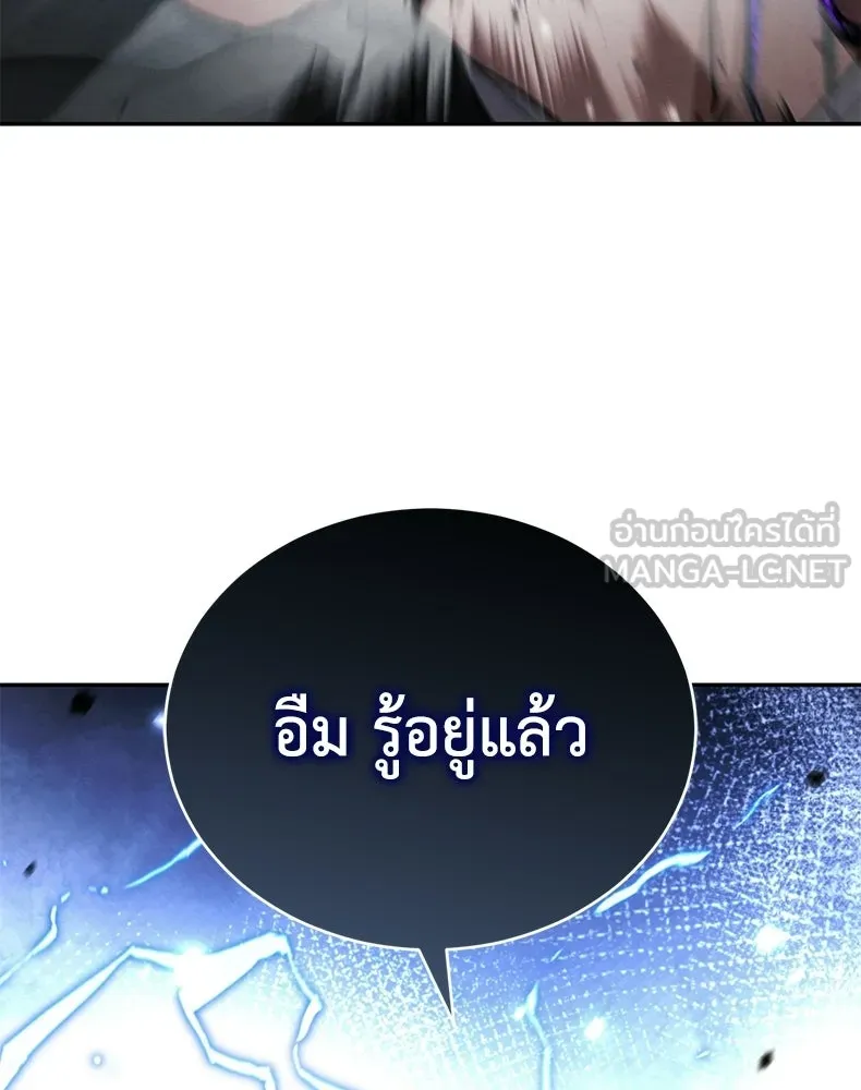 กำปั้นราชันคืนชีพ ตอนที่ 45 รูปที่ 27
