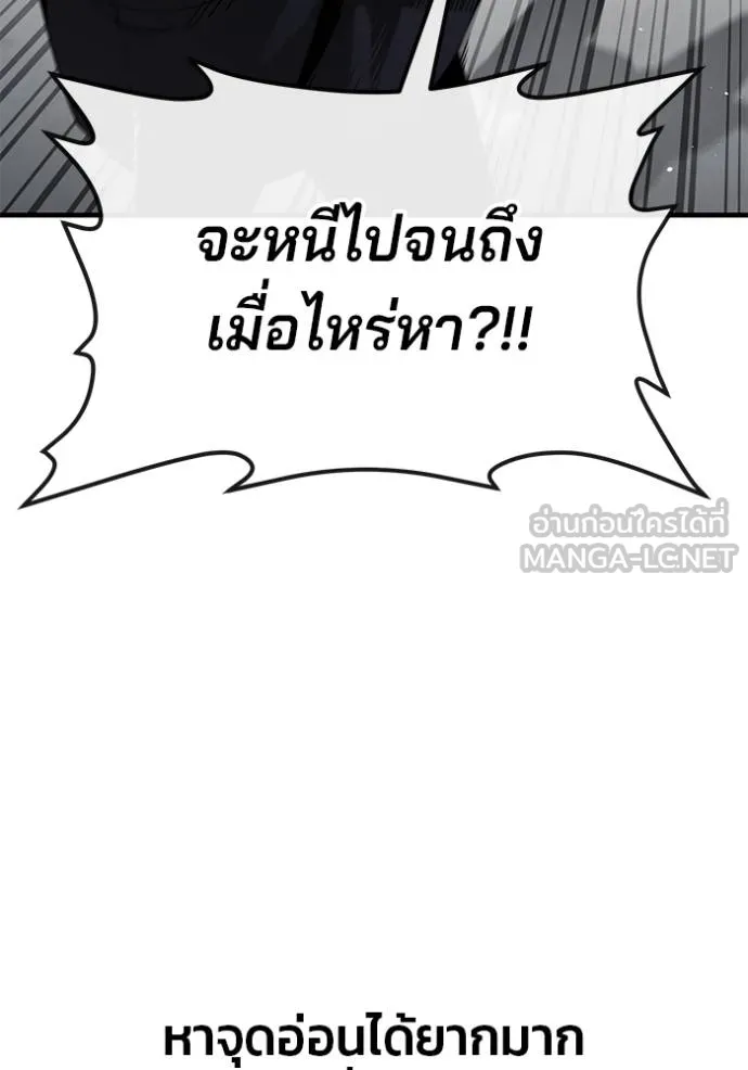 สนิมเชือดเลือดสาด ตอนที่ 27 รูปที่ 147