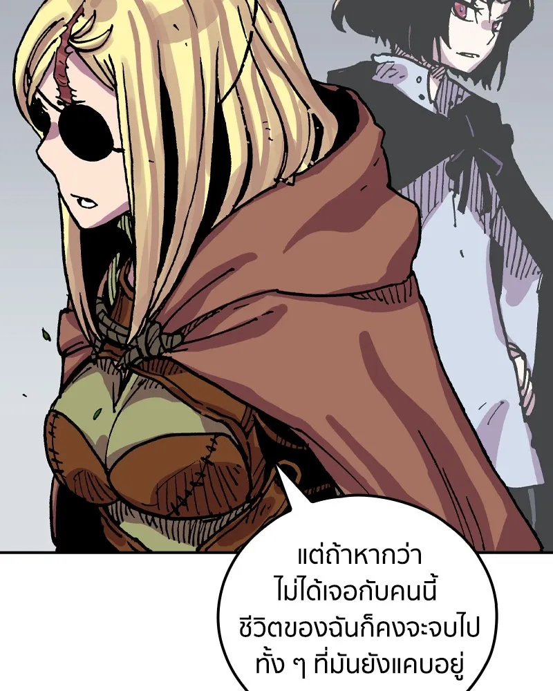 เคลวาเทส อสูรจอมราชัน ตอนที่ 33 เวทมนตร์ขั้นสุดยอด (2) รูปที่ 80