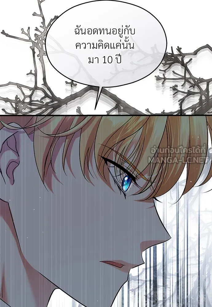 จักรพรรดิคลั่งรักที่เด็กกว่าฉันพันปี ตอนที่ 36 รูปที่ 102