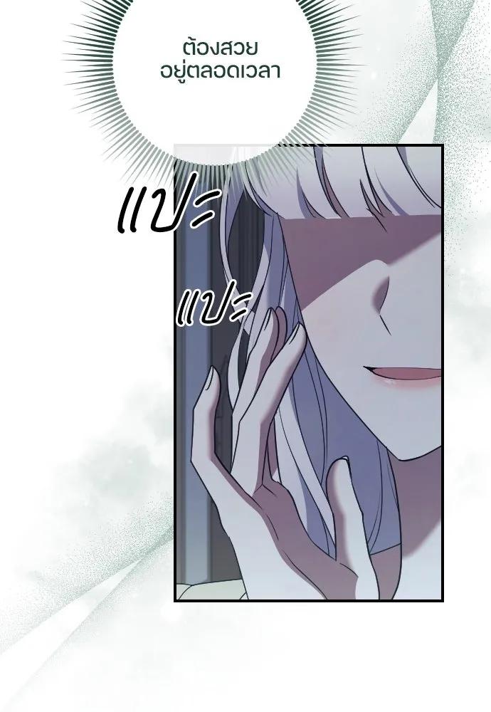 หมาป่าคู่เคียงบัลลังก์ ตอนที่ 41 รูปที่ 31