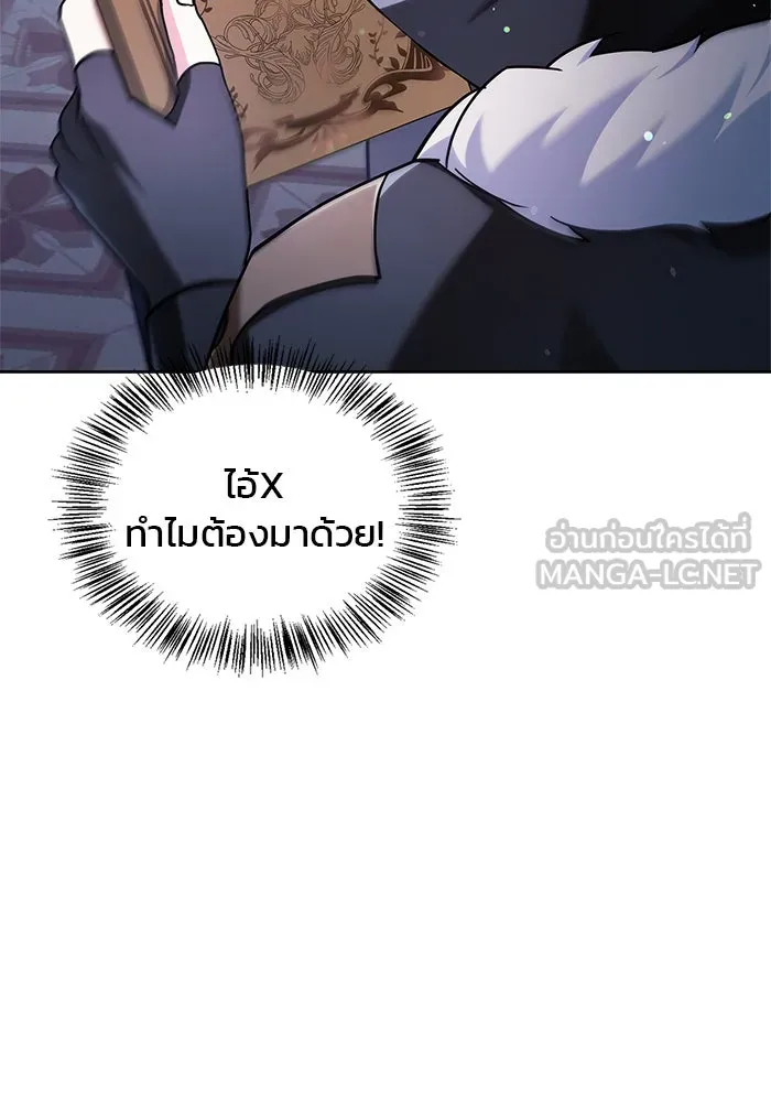 ผมไม่ได้เก่งอย่างที่คิด ตอนที่ 39 รูปที่ 69