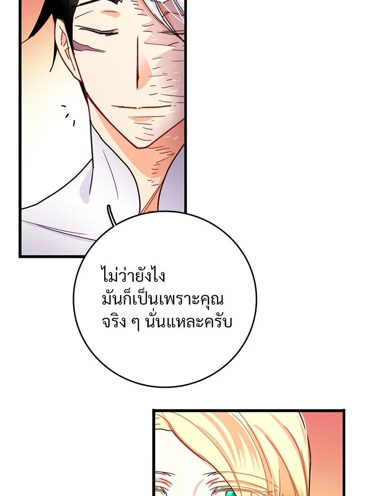 Bring the Love ตอนที่ 52 รูปที่ 43