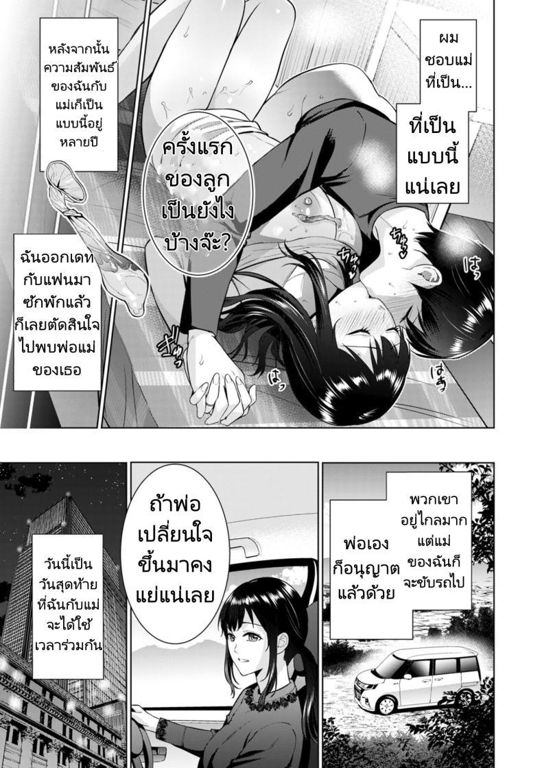 Doujin-Lc- อ่าน โดจิน มังฮวา เกาหลี ญี่ปุ่น จีน แปลไทย การแต่งงานลับๆของผมกับแม่ [Natsu no Oyatsu] Himitsukon Secret Marriage ตอนที่ 1 2 3 4 5 6 7 8 9 10 11 12 13 14 ฟรี ไม่มีโฆษณา อ่าน โดจิน Manhwa เกาหลี ญี่ปุ่น จีน เรามีครบ คัดมาให้เน้นๆ โดจิน 18+ รับประกันความฟินโดย  Doujin Lc