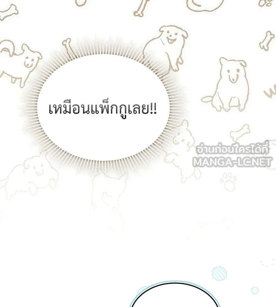 ผงาดรักนักกีฬาข้างบ้าน ตอนที่ 7 รูปที่ 21