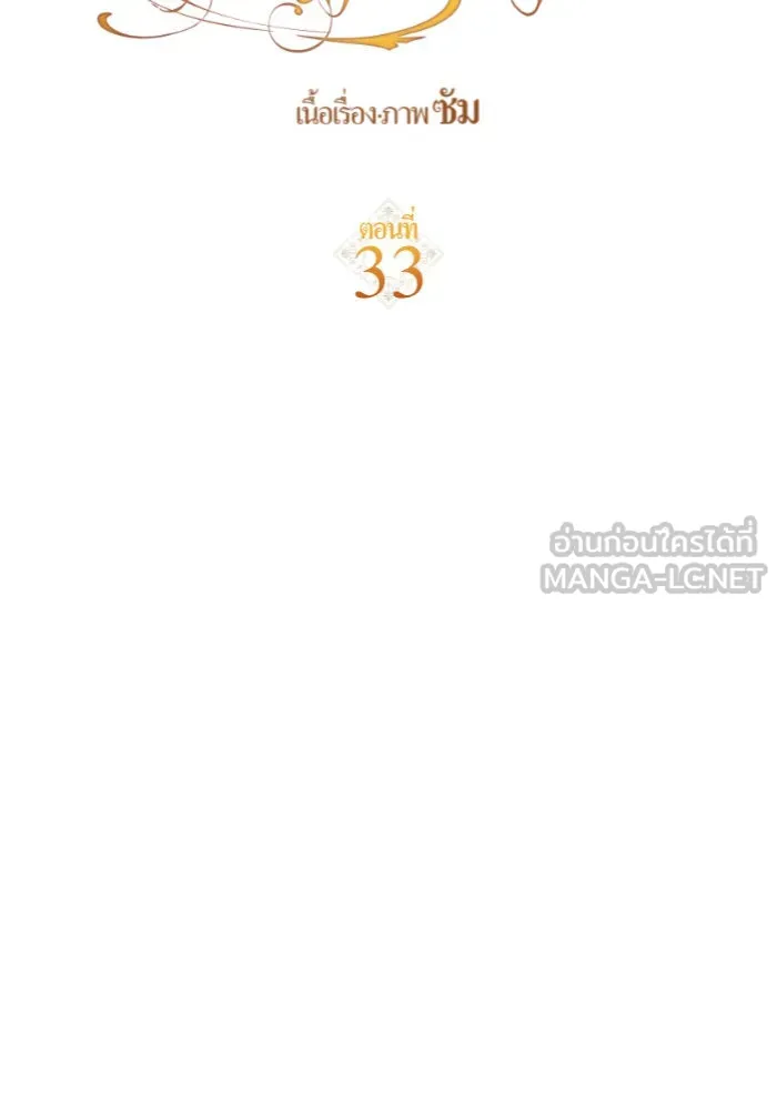 ชิงชีวิตพลิกลิขิตชะตา ตอนที่ 33. บางทีอาจจะได้เป็นภรรยาของข้าแ รูปที่ 63