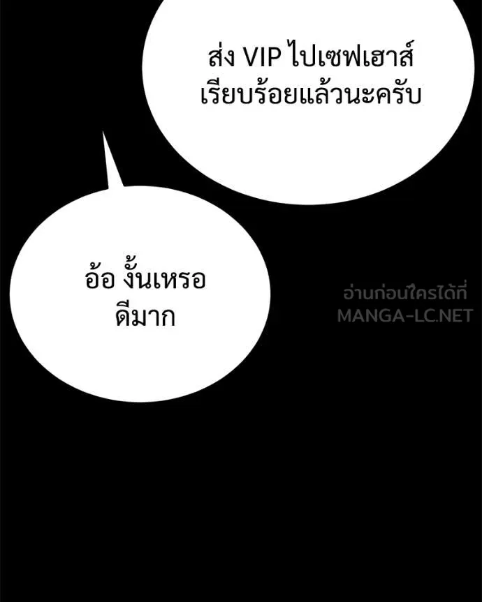 Baek XX ตอนที่ 127 รูปที่ 71