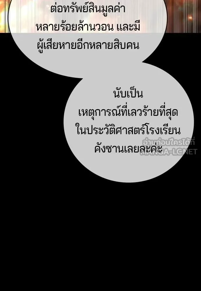 คูเซรา ตอนที่ 62 รูปที่ 37