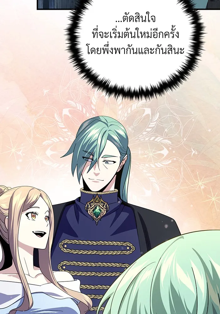 จอมเวทเกิดใหม่ในรอบ 66666 ปี ตอนที่ 112 รูปที่ 107