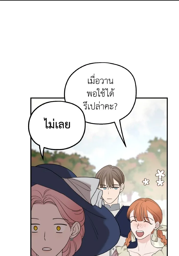 ครอบครัวสามีเห็นทีจะคลั่งรัก ตอนที่ 79 รูปที่ 55