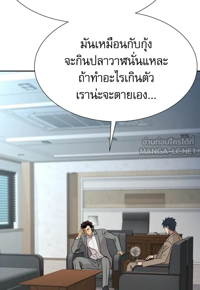 หลานอัจฉริยะ ตอนที่ 69 รูปที่ 129